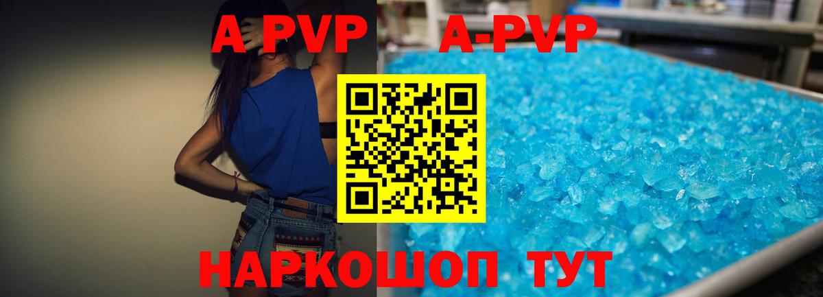 Alpha-PVP крисы CK Сертолово