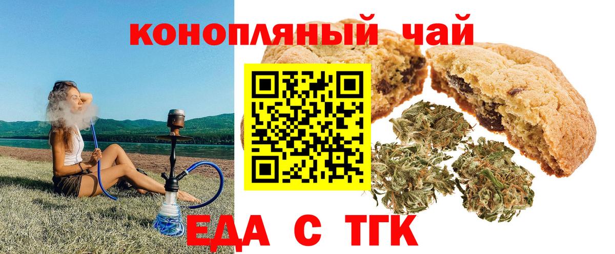 Сертолово  Canna-Cookies конопля  Вход с VPN 