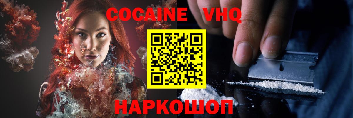 COCAIN 98% Сертолово