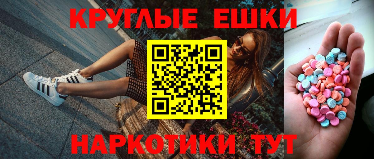 ЭКСТАЗИ 250 мг Сертолово