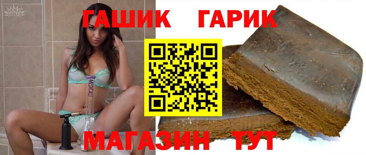 ГАШИШ ice o lator  ГАШ  Вход с VPN  Сертолово  ГАШИШ гарик 