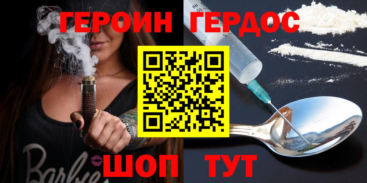 Сертолово  Героин VHQ  Героин  Вход с VPN 
