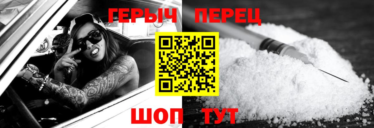 ГЕРОИН хмурый Сертолово