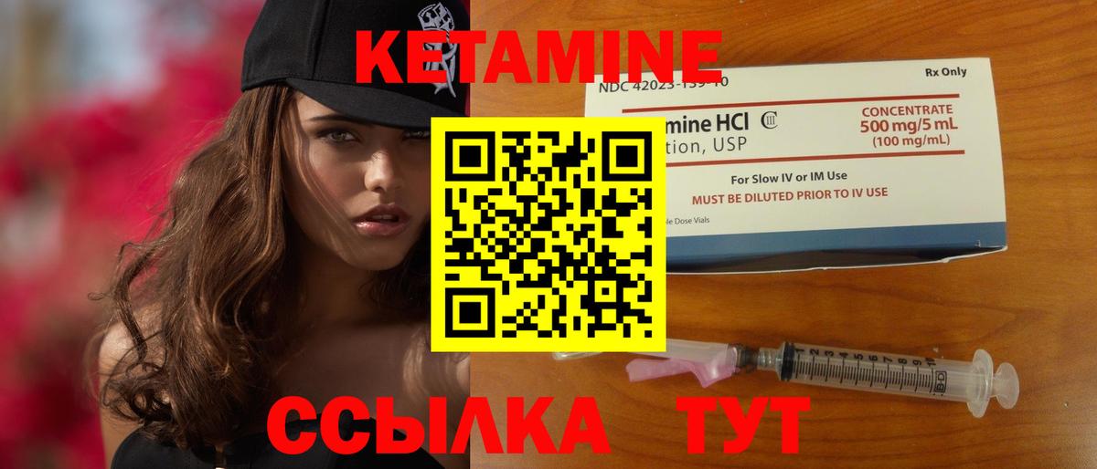 Кетамин ketamine  Вход с VPN  Сертолово 