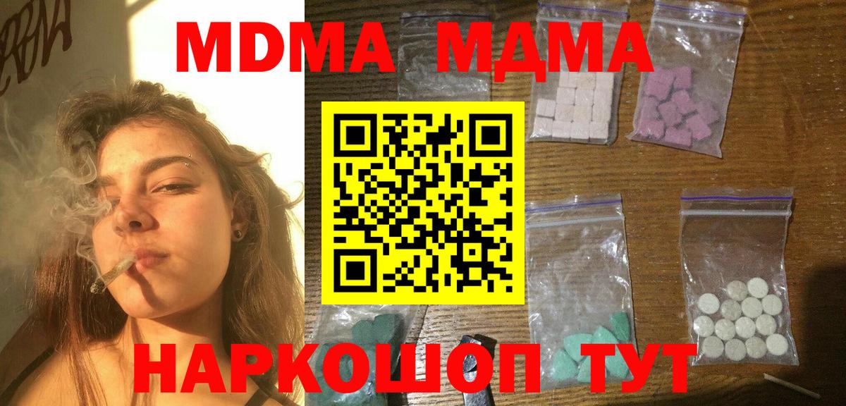 Сертолово  MDMA crystal  Вход с VPN 
