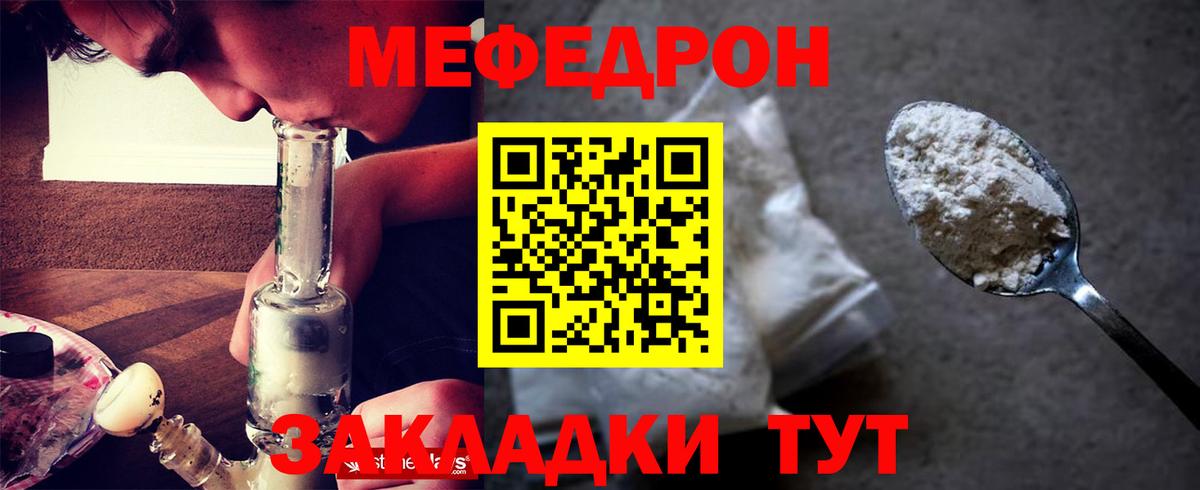 где купить наркотик  Вход с VPN  МЕФ mephedrone  Сертолово  МЕФ 4 MMC  Мефедрон 