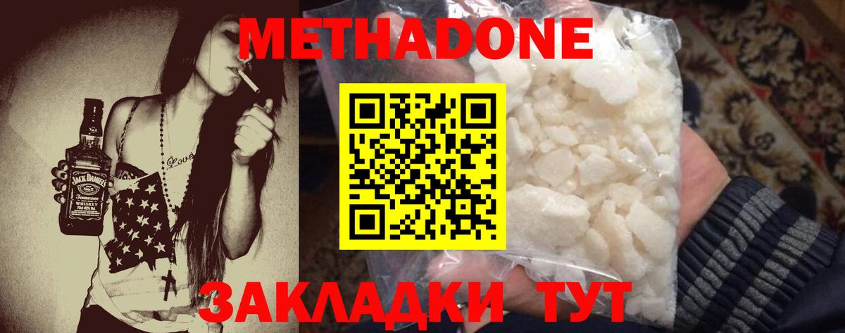 МЕТАДОН VHQ  Вход с VPN  Сертолово  МЕТАДОН methadone 