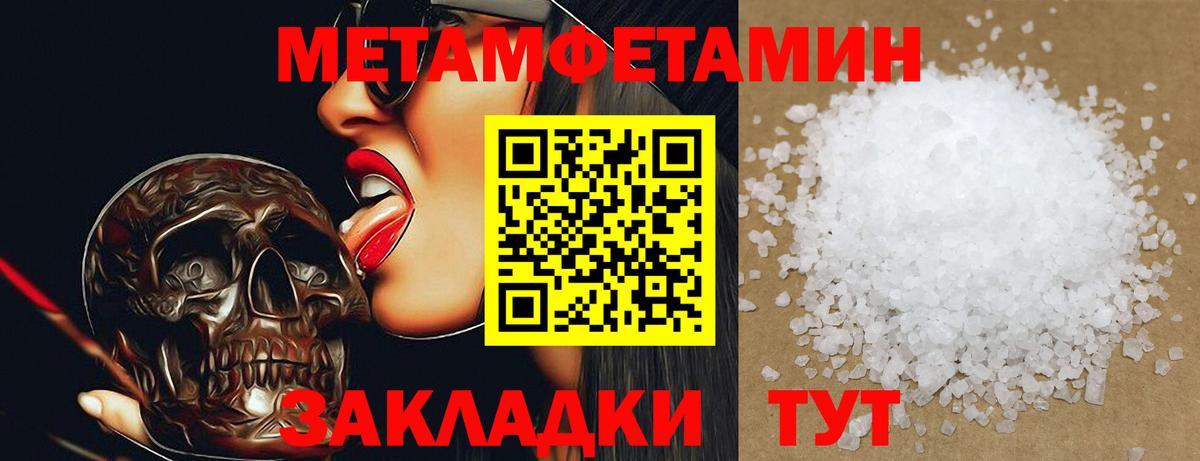 Сертолово  МЕТАМФЕТАМИН Methamphetamine  Метамфетамин  Вход с VPN 