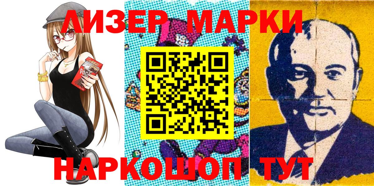 Сертолово  Марки 25I-NBOMe 1,8мг  Вход с VPN 