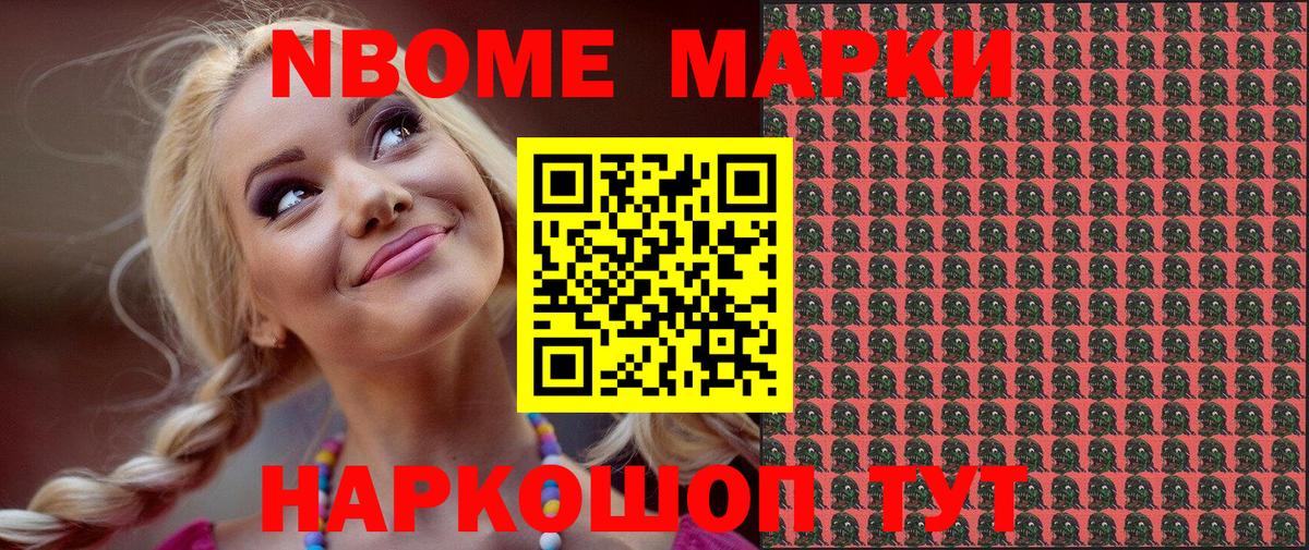 Наркотические марки 1500мкг Сертолово
